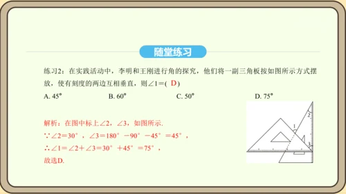 人教版数学八年级上册 11.2.2 三角形的外角 课件（共16张PPT）