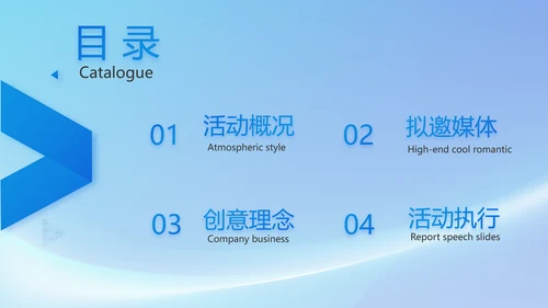 蓝色签约仪式启动大会战略合作策划PPT