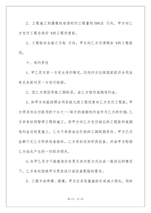 2022安防监控工程合同.docx