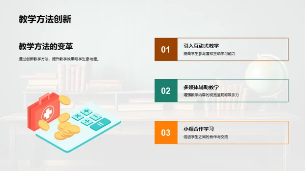 教学效果分析与优化