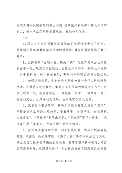 古敢小学“三生教育活动”简报第1期 (2).docx