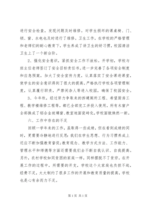 学校长德能勤绩廉述职报告(荐).docx