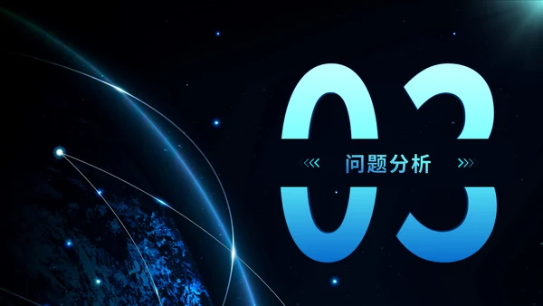 简约大气星空科技风工作总结通用PPT模板