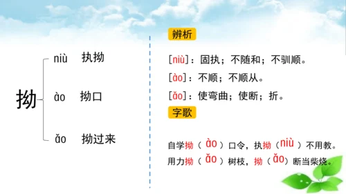 11 牛郎织女（二） 课件