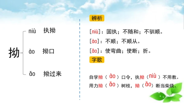 11 牛郎织女（二） 课件