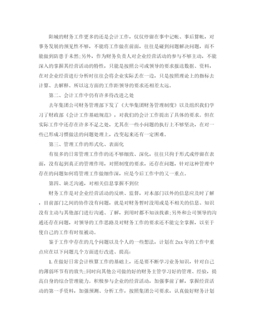 精编之企业财务部门工作计划书范本.docx