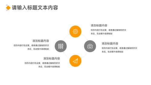 企业领导力员工情绪管理培训通用PPT课件