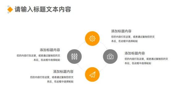 企业领导力员工情绪管理培训通用PPT课件
