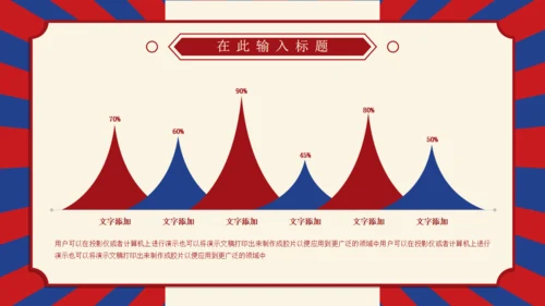复古创意民国风通用PPT模板