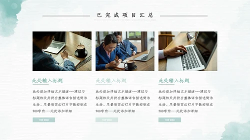 2023年水彩年终总结工作述职报告PPT