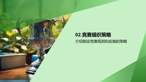 语文竞赛的全方位解析