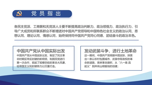 蓝色党建党支部工作总结汇报计划PPT