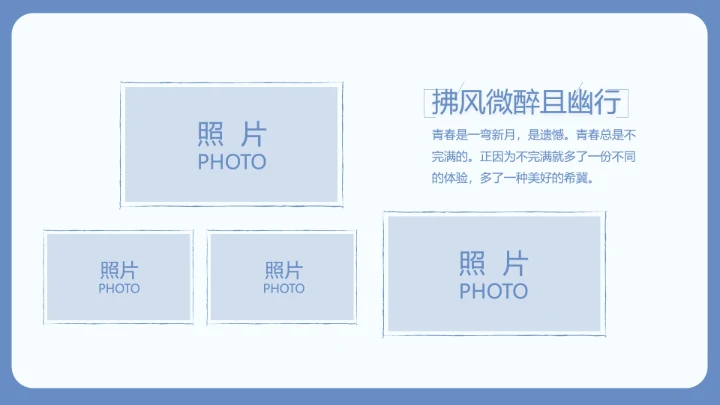 致青春毕业季大学毕业纪念册电子相册动态PPT