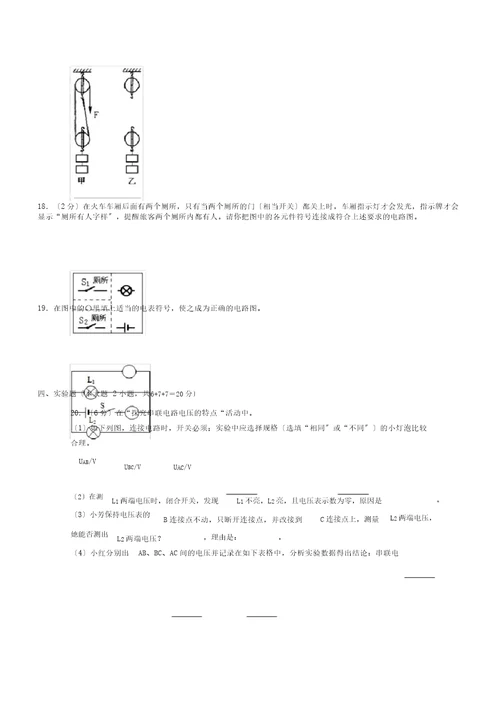 (word版)20182019学年广东省东莞市九年级(上)期末物理试卷(解析版)