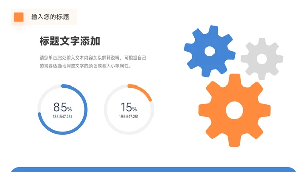 蓝橙插画年终总结汇报PPT模板