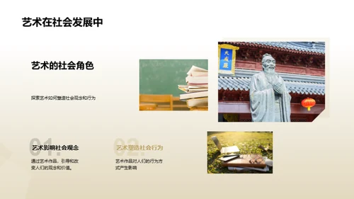 艺术影响力：深度探析