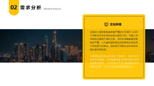 金融行业全球经济商业计划书通用PPT模板