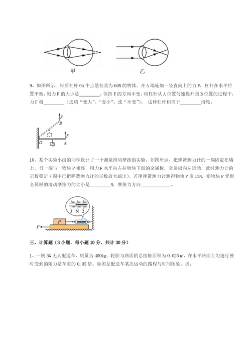 专题对点练习河南周口淮阳第一高级中学物理八年级下册期末考试专项训练A卷（详解版）.docx