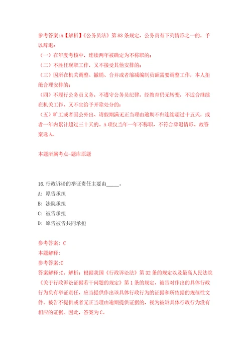 浙江经济职业技术学院继续教育学院劳务派遣人员招考聘用模拟卷4