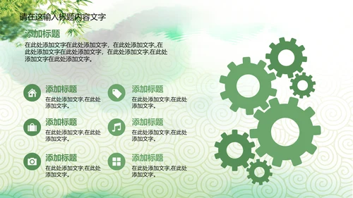 中国传统文化赛龙舟ppt动态模板