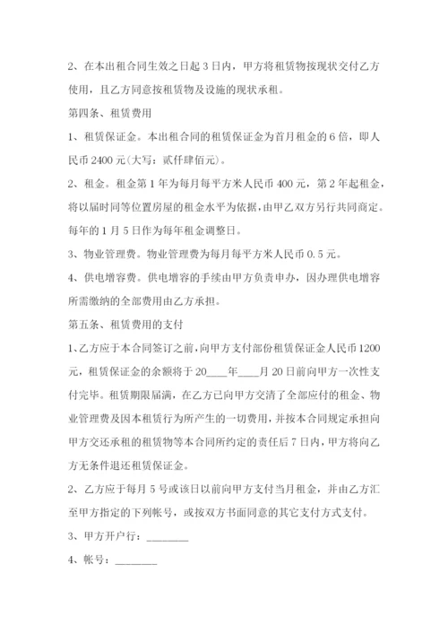 最新仓库租赁协议书(5篇).docx