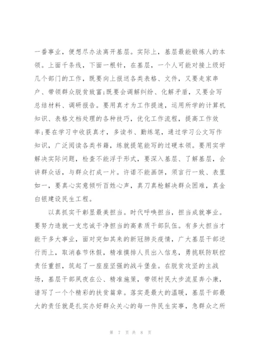 观看最美公务员心得体会范文三篇.docx