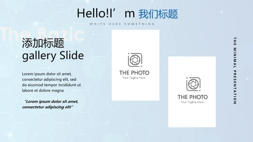 蓝色公安科技网络信息软件科技商务动态PPT