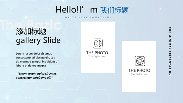 蓝色公安科技网络信息软件科技商务动态PPT