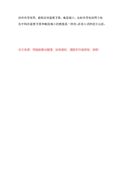《仪器分析》朱明华 - 第三版 - 课后习题解答