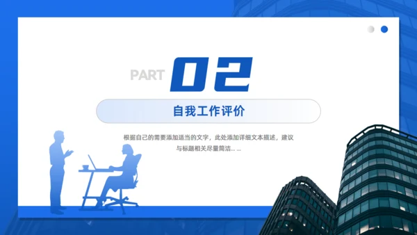 集团公司新员工转正述职报告通用PPT模板