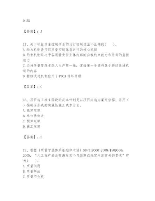 2024年一级建造师之一建建设工程项目管理题库精品【必刷】.docx