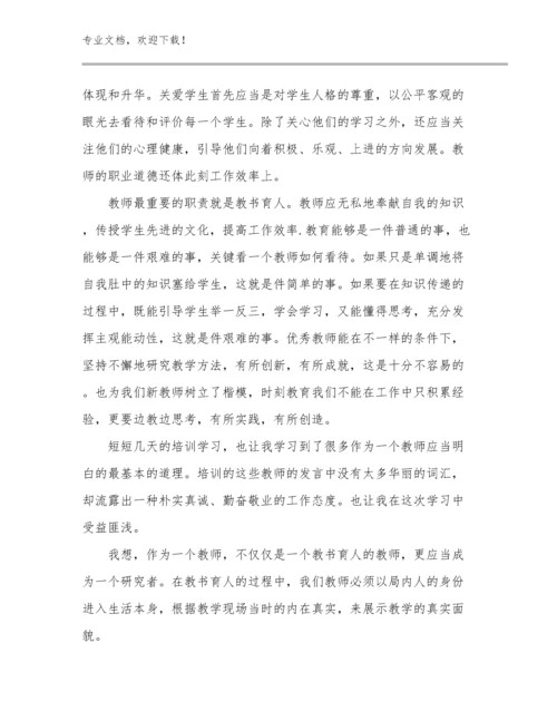 初中教师培训心得例文12篇合集.docx