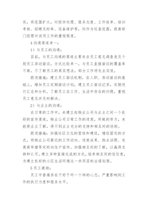 行政部上半年工作总结(通用15篇).docx