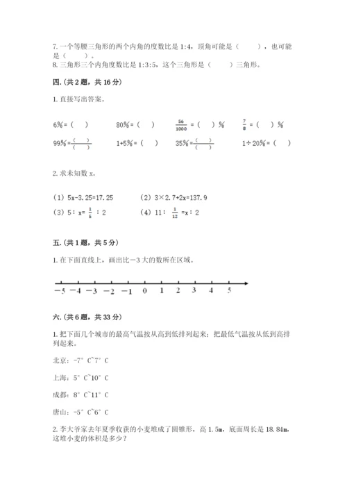 山东省济南市外国语学校小升初数学试卷及答案（夺冠）.docx