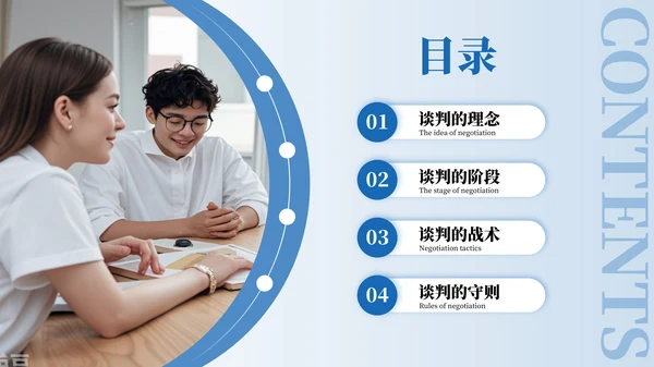 彩色简约风目录页PPT版式合集