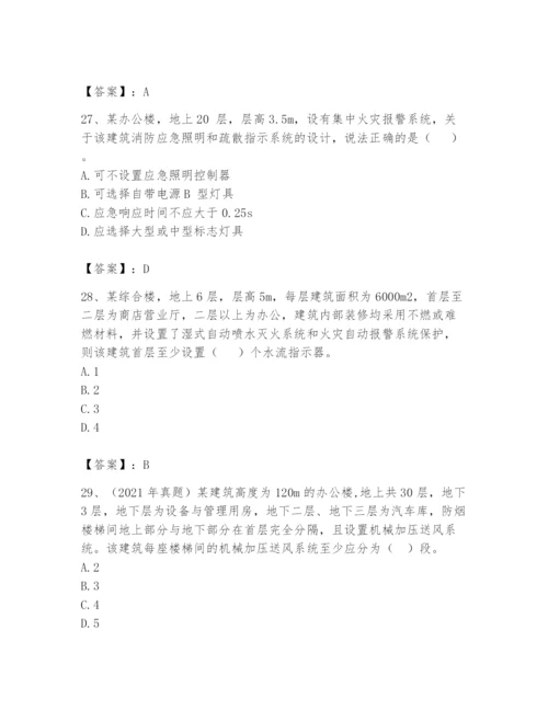 注册消防工程师之消防安全技术实务题库精品（全优）.docx