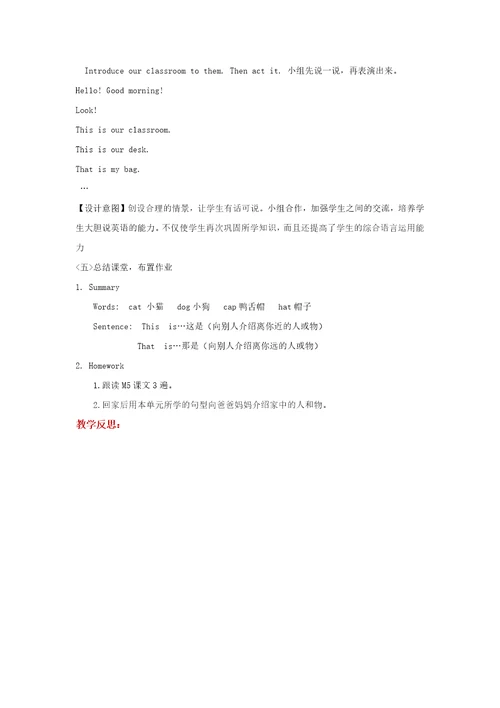 教学设计Module5Unit2英语外研一上1