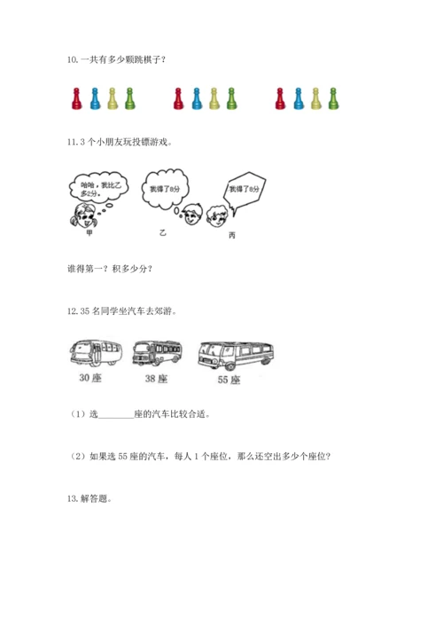 小学二年级数学应用题50道含答案（模拟题）.docx