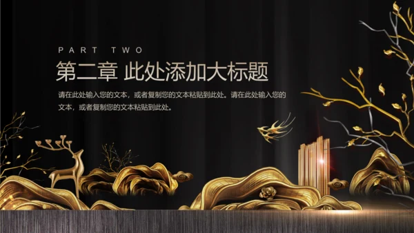 金色奢华耀世传承房地产豪宅开盘活动通用PPT模板