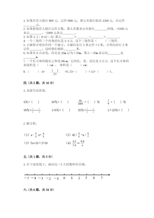 贵州省贵阳市小升初数学试卷【全优】.docx