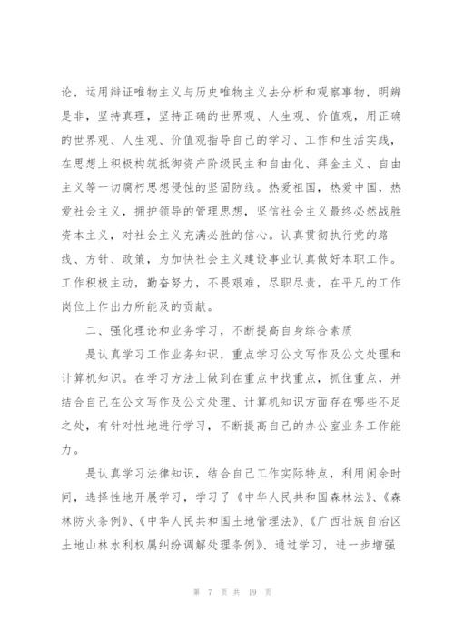 行政经理年终工作范本5篇.docx