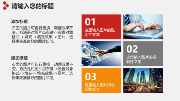 企业简介宣传及产品推广通用PPT模板