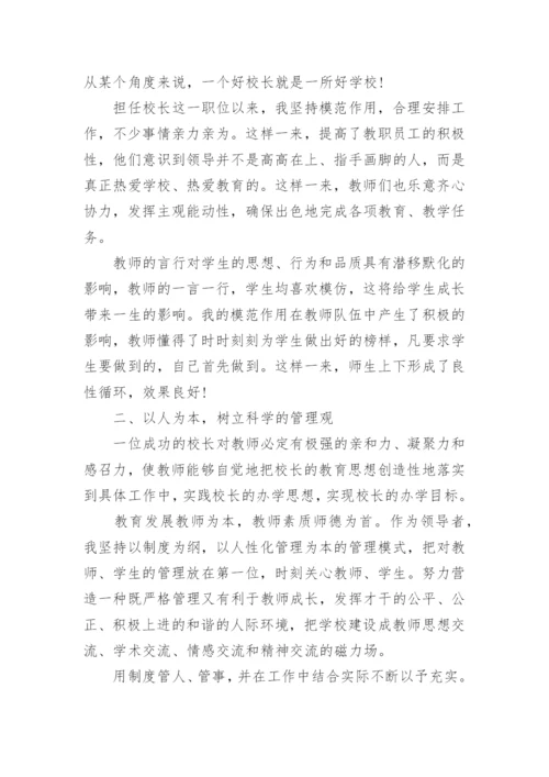 师德培训心得体会800字(10篇).docx