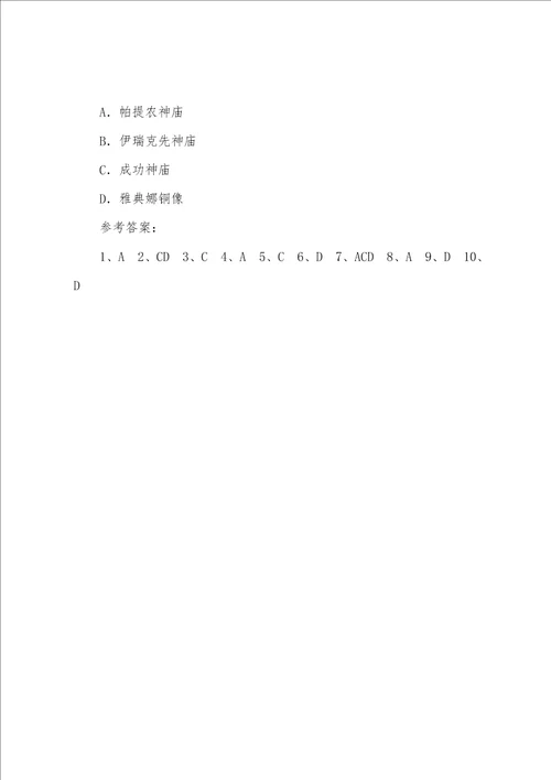 2022年城市规划师规划相关知识习题4
