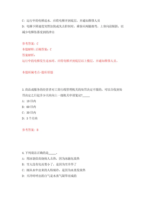 2022福建莆田市秀屿区海洋与渔业局公开招聘编外人员1人模拟卷第7版