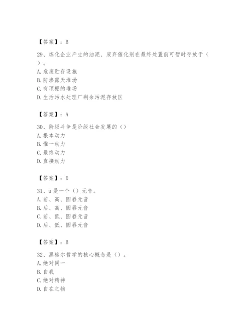 2024年国家电网招聘之文学哲学类题库及参考答案（能力提升）.docx