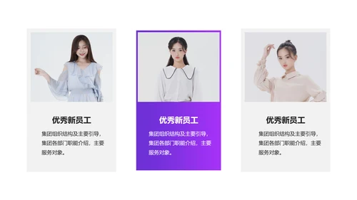 简约风紫色创意年会盛典PPT