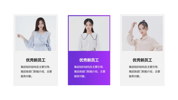 简约风紫色创意年会盛典PPT