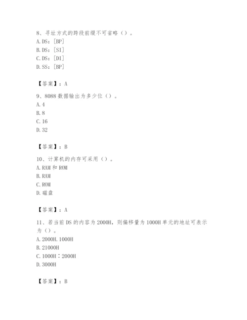 2024年国家电网招聘之自动控制类题库（考点精练）.docx