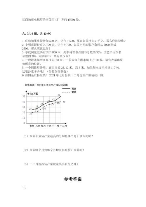 浙江省【小升初】2023年小升初数学试卷及答案（最新）.docx